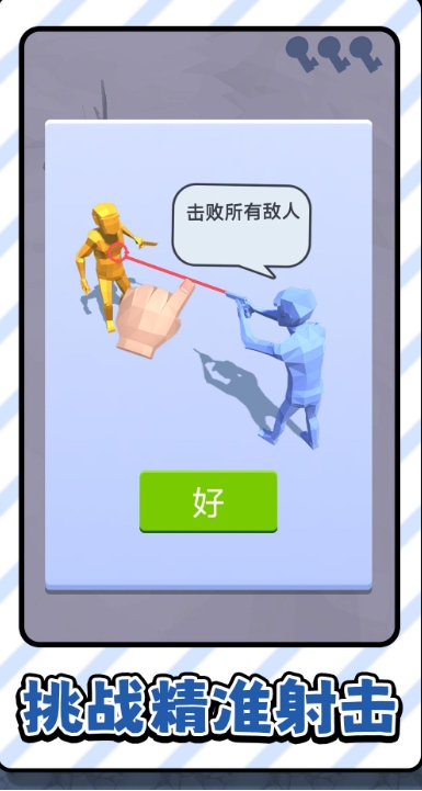 斗罗神枪官方版下载 v2.0.1