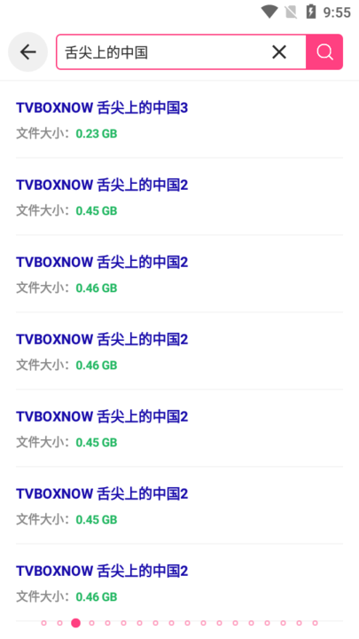 磁力狗搜索引擎最新版安卓免费下载v1.5