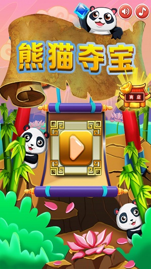熊猫夺宝安卓版下载v1.0