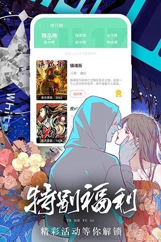 羞答答漫画免费阅读手机下载地址v1.0