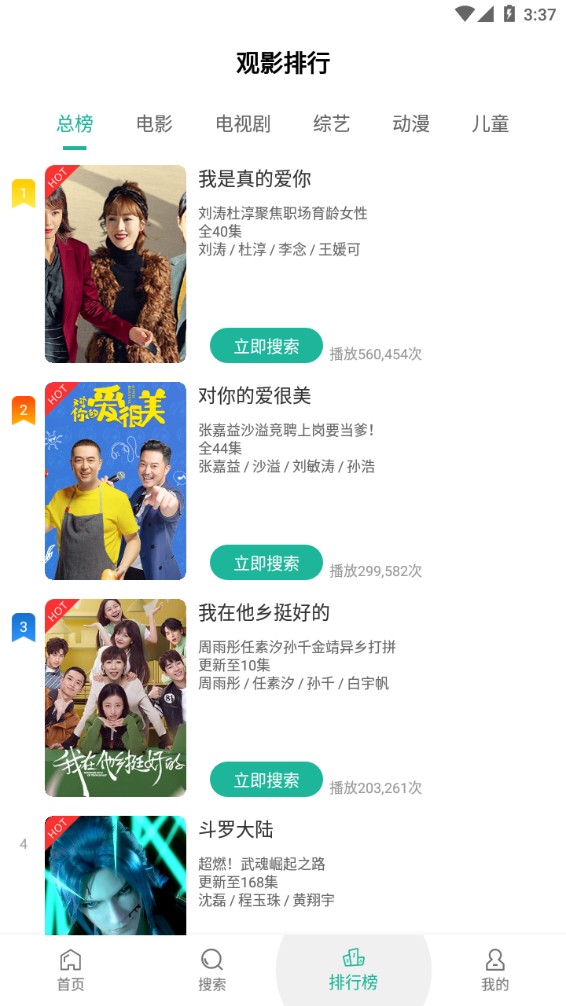 鳄鱼影视去广告版手机apk免费下载v1.0.2