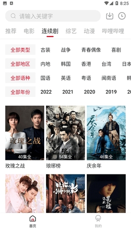 紫曦影视最新安卓免费下载v1.8.8
