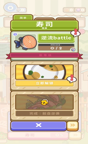 疯狂厨艺大师安卓版下载v0.8.3