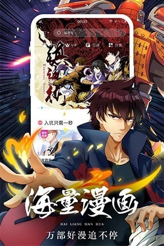 羞答答漫画免费阅读手机下载地址v1.0