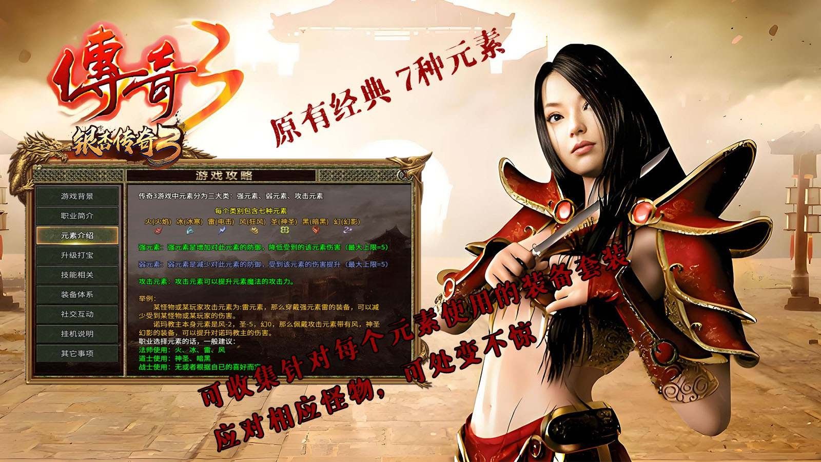 银杏传奇3手游下载正版 v4.7.2