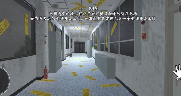 诡异楼道游戏最新版下载图片1