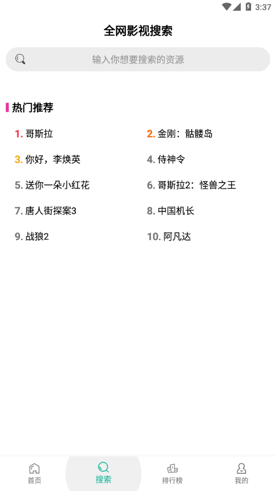 鳄鱼影视去广告版手机apk免费下载v1.0.2