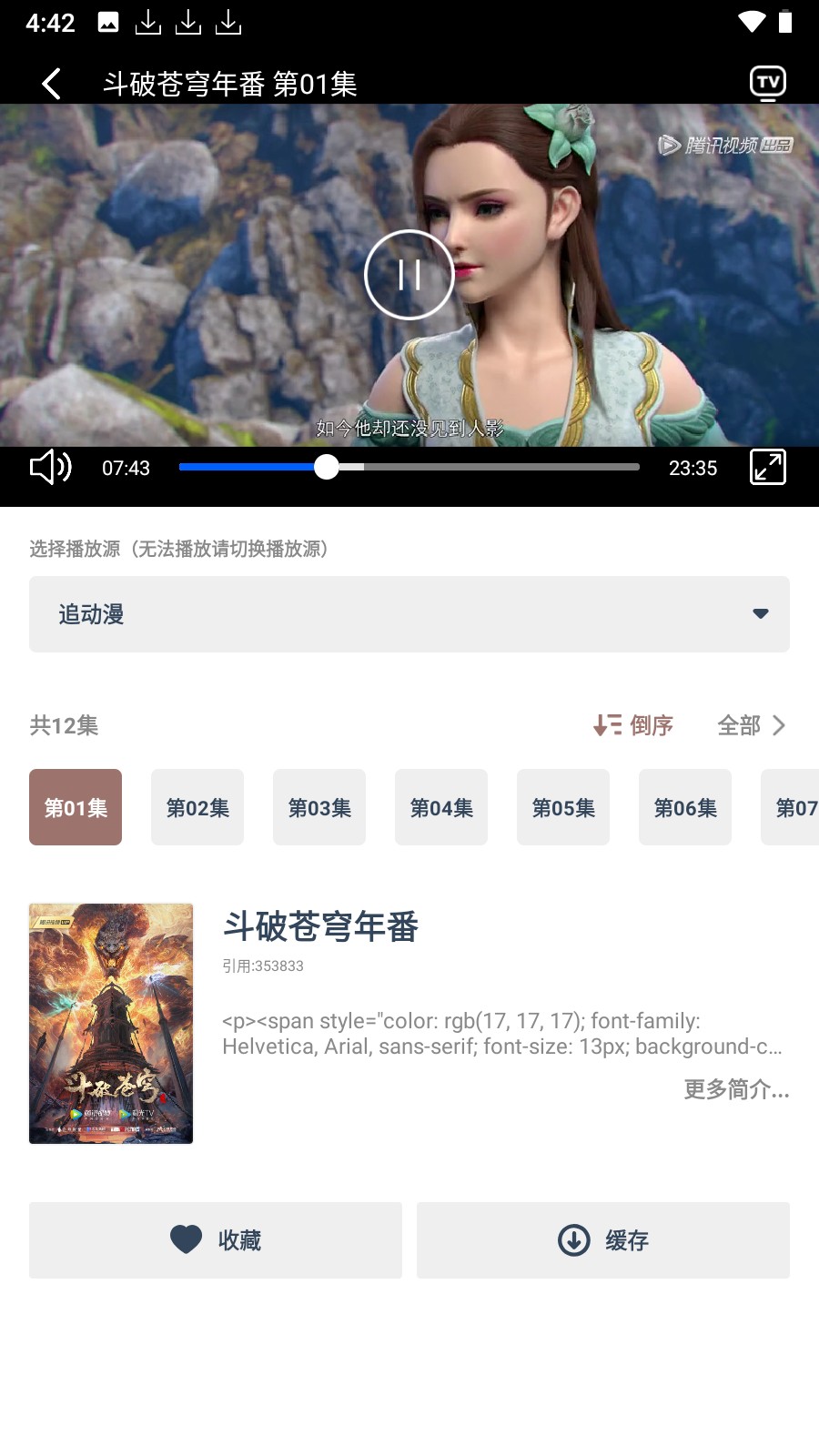 漫次元最新安卓免费下载v1.1.2