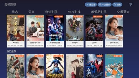 海怪影视电视版手机apk免费下载v4.5