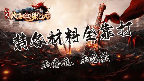 小文九职江湖纪元官方正版 v4.7.2