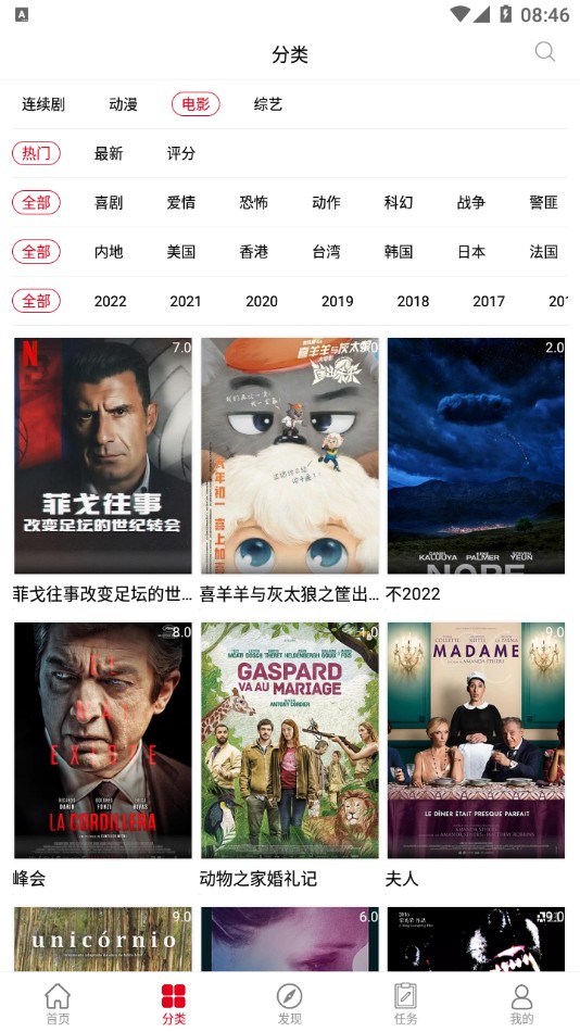 家乡影视最新安卓免费下载v6.6.1