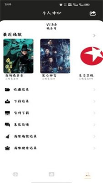 蚂蚁影视电视盒子版最新安卓免费下载v8.0.5
