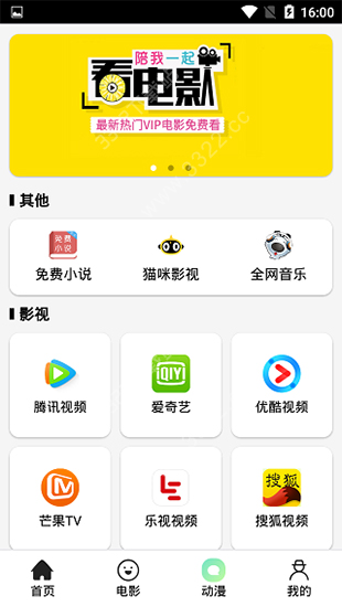猫咪影视最新安卓免费下载v1.0
