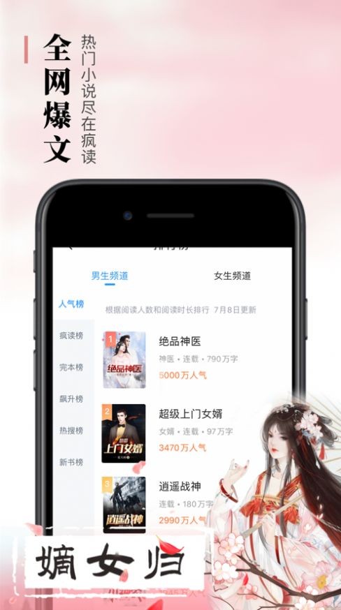 悠悠书盟最新安卓免费下载v1.3.1