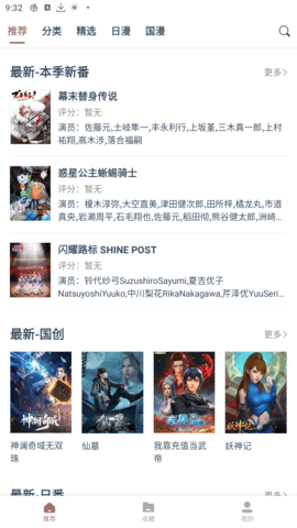 漫次元最新安卓免费下载v1.1.2
