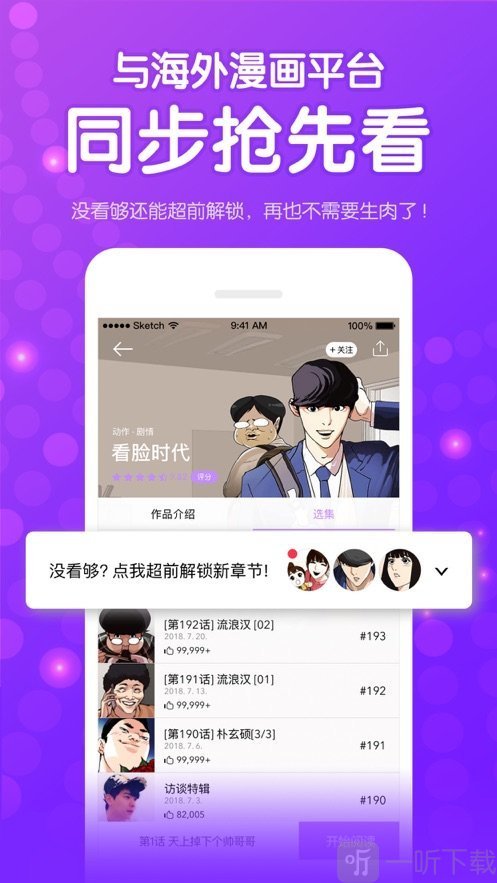 咸番漫画最新安卓免费下载v1.0