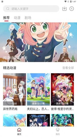 InvBo最新安卓免费下载v0.0.1