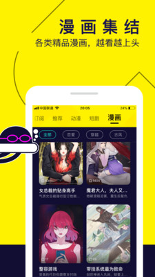 水母动漫最新安卓免费下载v1.53.0.400