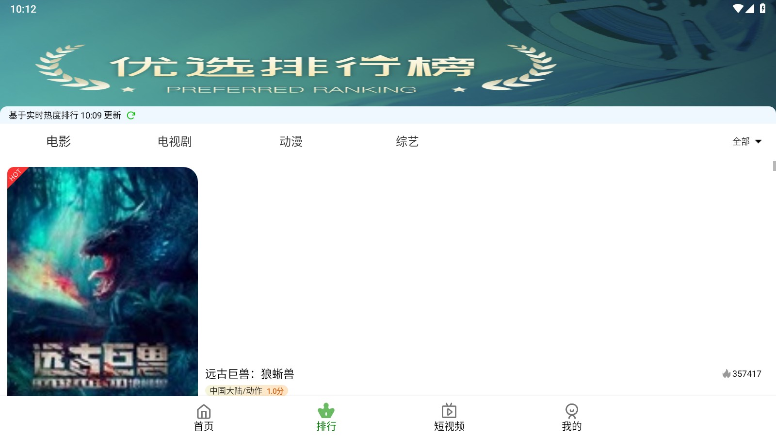 宅瓜影视最新安卓免费下载v2.2.1