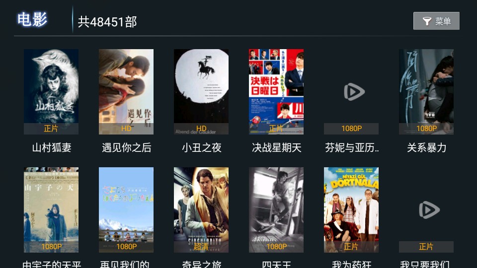 饭后影院TV最新安卓免费下载v3.0