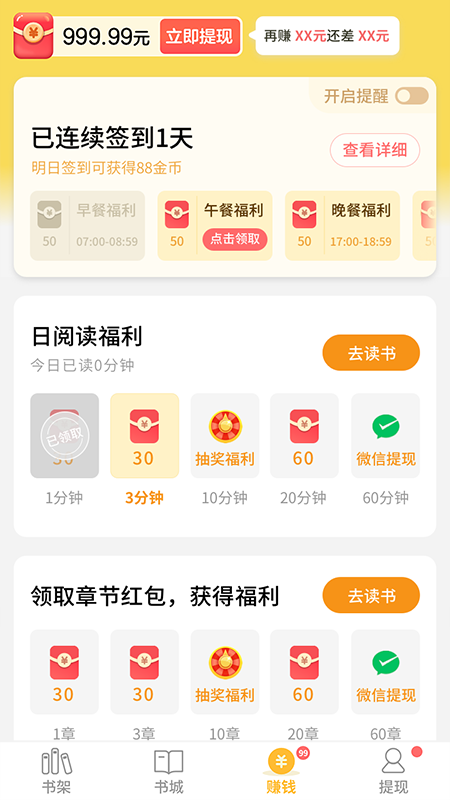 得金免费小说手机apk最新下载v1.0.2.6