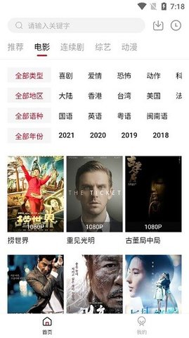 知鱼影视去广告版手机apk免费下载v1.10.3