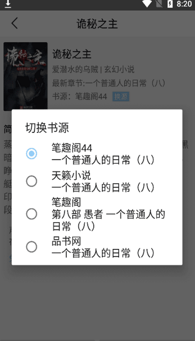 风月读书去广告版手机apk免费下载v1.20.070219