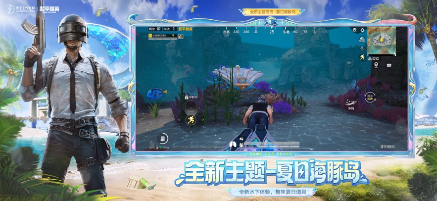 和平精英pc端下载安装手机版 v9.5