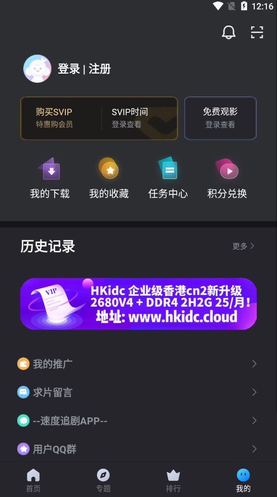 速度追剧最新安卓免费下载v2.0.0