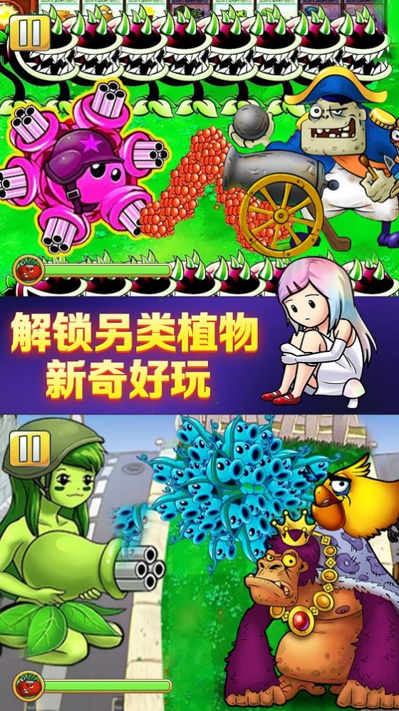 植物怒怼僵尸王安卓版下载v1.0