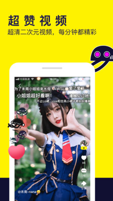 水母动漫最新安卓免费下载v1.53.0.400