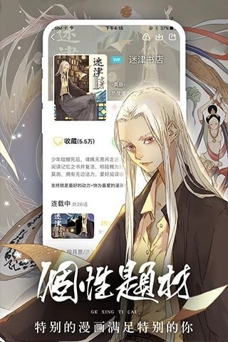 羞答答漫画免费阅读手机下载地址v1.0