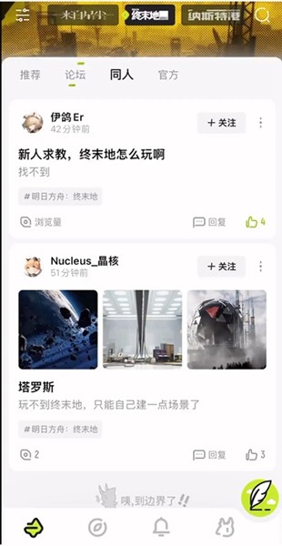 森空岛B服版安装包免费下载v1.25.0