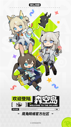 森空岛最新安卓免费下载v1.25.0