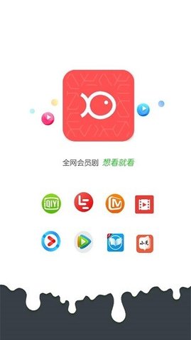 知鱼影视去广告版手机apk免费下载v1.10.3