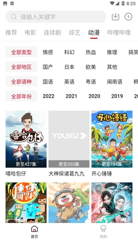 紫曦影视最新安卓免费下载v1.8.8