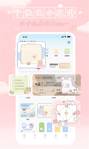 鲸鱼小组件最新安卓免费下载v1.0.1.0