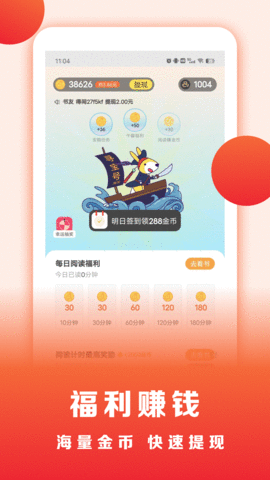 浩看小说最新安卓免费下载v1.0.0