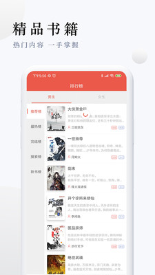 天涯客小说最新安卓免费下载v1.3.1