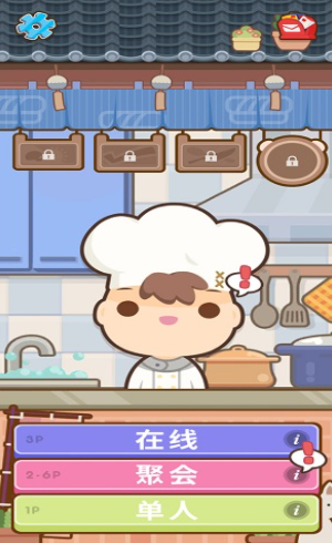 疯狂厨艺大师安卓版下载v0.8.3
