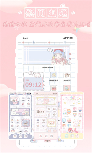鲸鱼小组件最新安卓免费下载v1.0.1.0