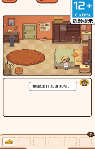 休想困住我手机版下载 v1.10.16