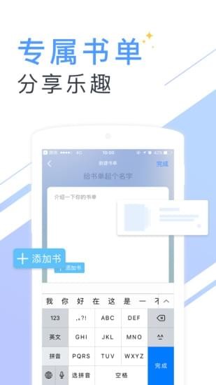 书香云集小说最新安卓免费下载v5.40.1