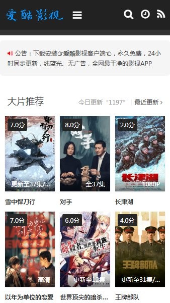 爱酷影视最新安卓免费下载v4.3.0