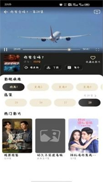 蚂蚁影视电视盒子版最新安卓免费下载v8.0.5