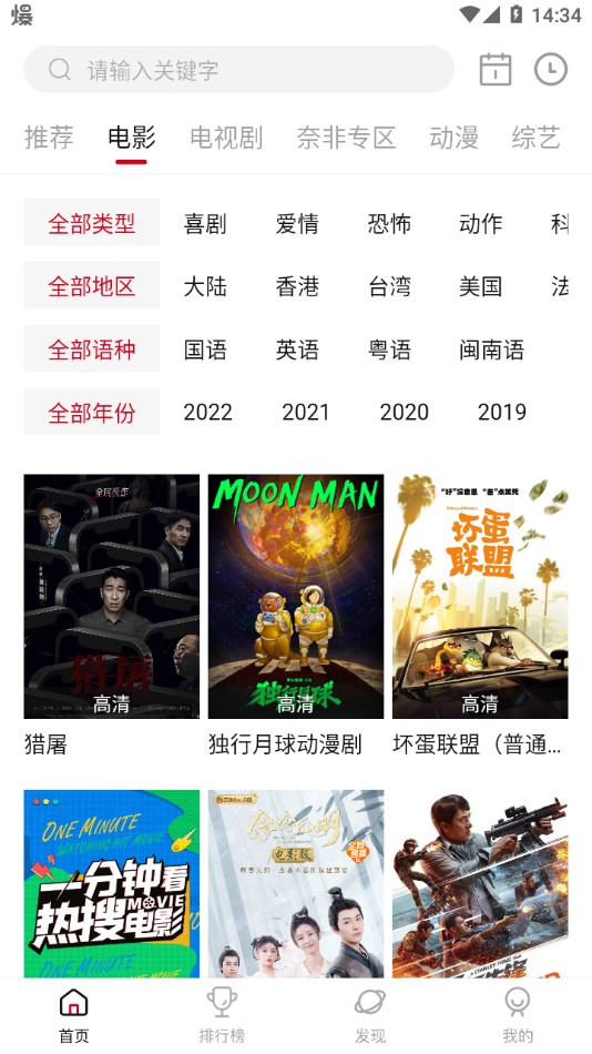喵影库最新安卓免费下载v6.3.1