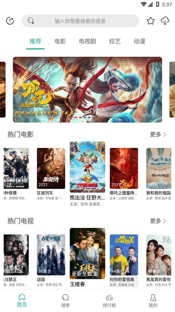 鳄鱼影视去广告版手机apk免费下载v1.0.2
