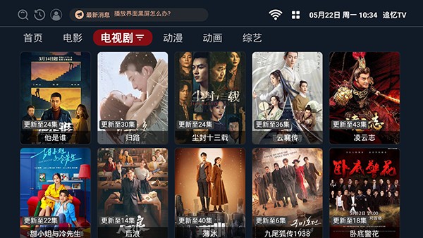 追忆TV最新安卓免费下载v2.1.230512