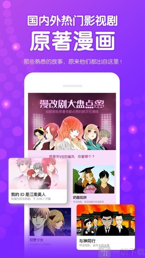 咸番漫画最新安卓免费下载v1.0