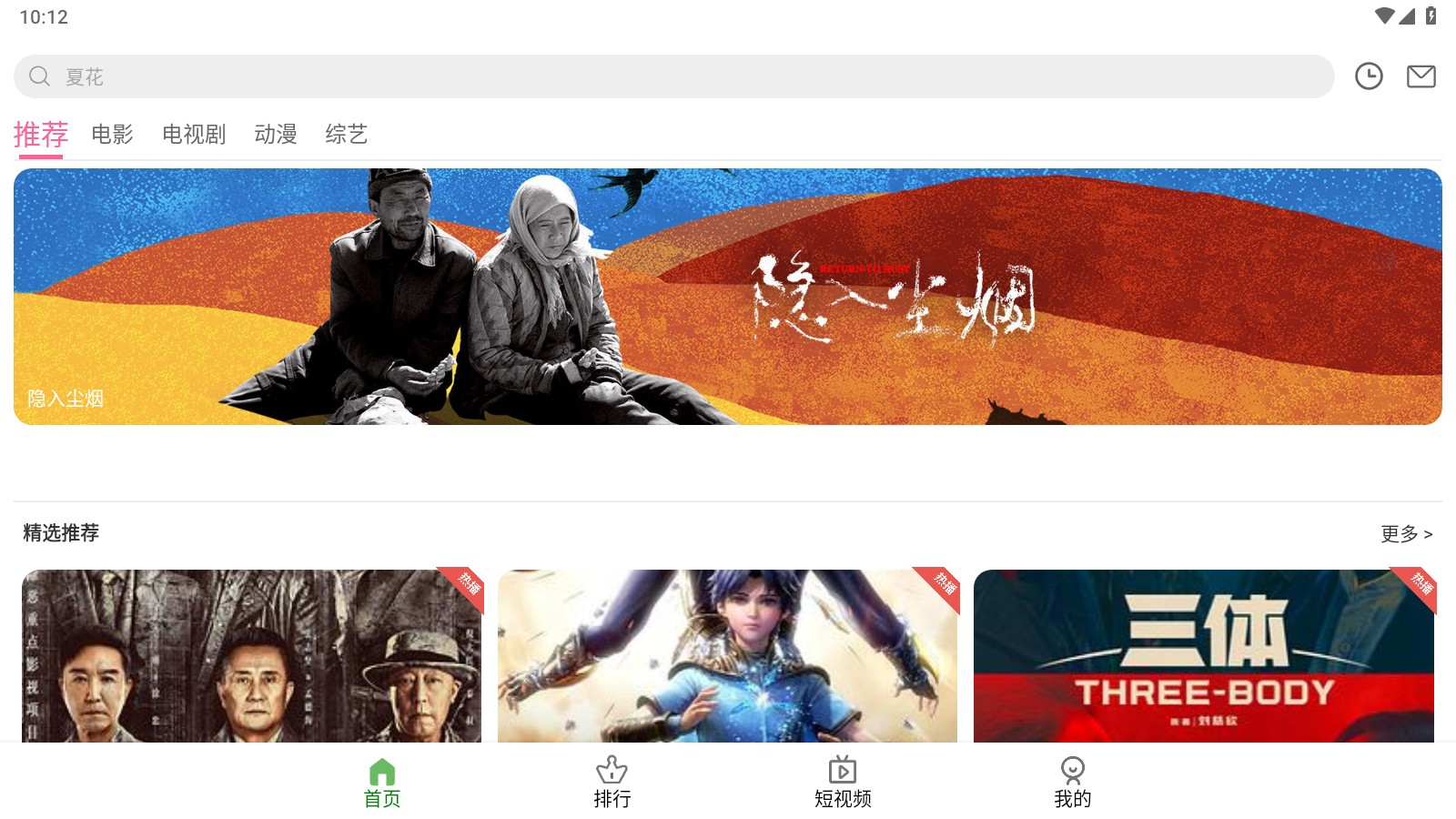 宅瓜影视最新安卓免费下载v2.2.1
